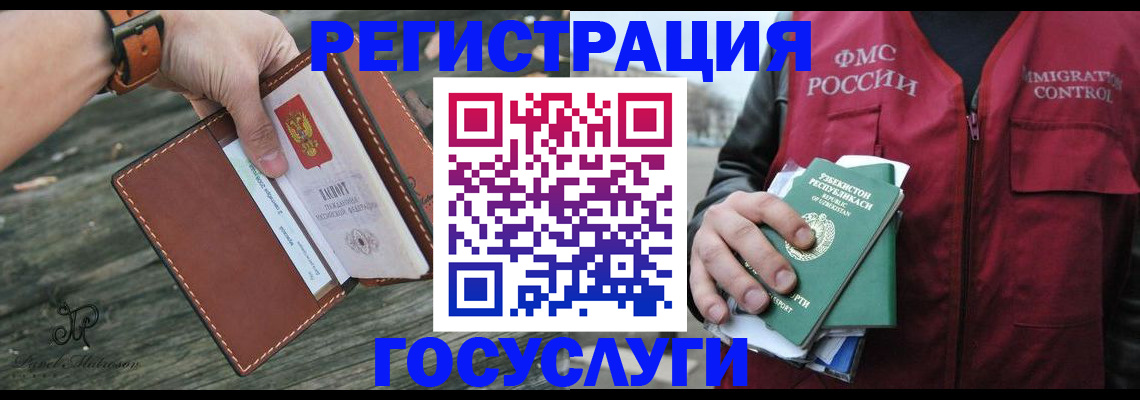 регистрация для школы в Фрязино