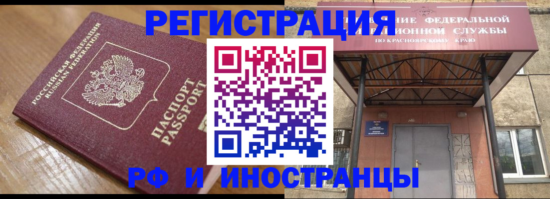 прописка штамп в Фрязино