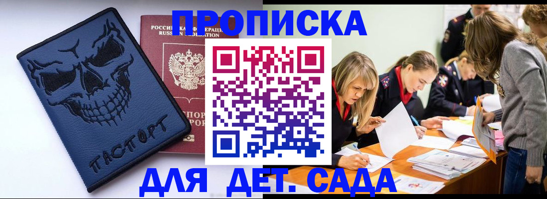 прописка в квартире в Фрязино