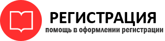 прописка в Фрязино id807251